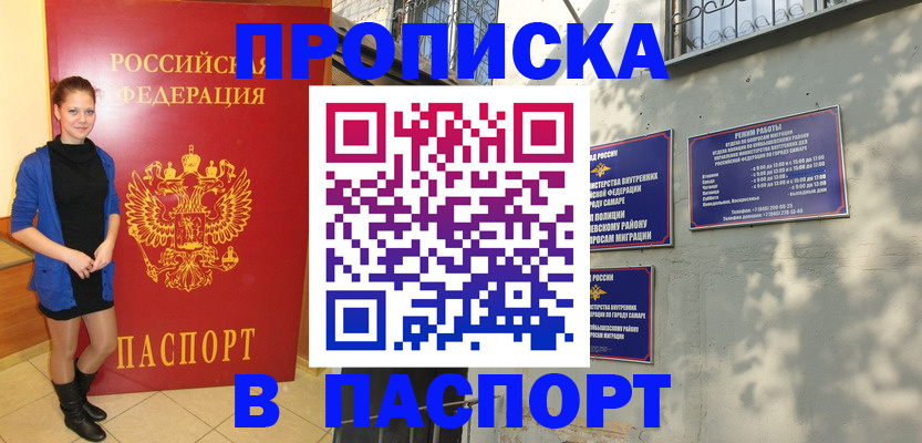 миграционный учет в Узловой