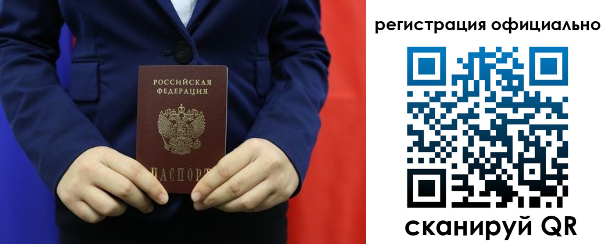 прописка штамп в Узловой