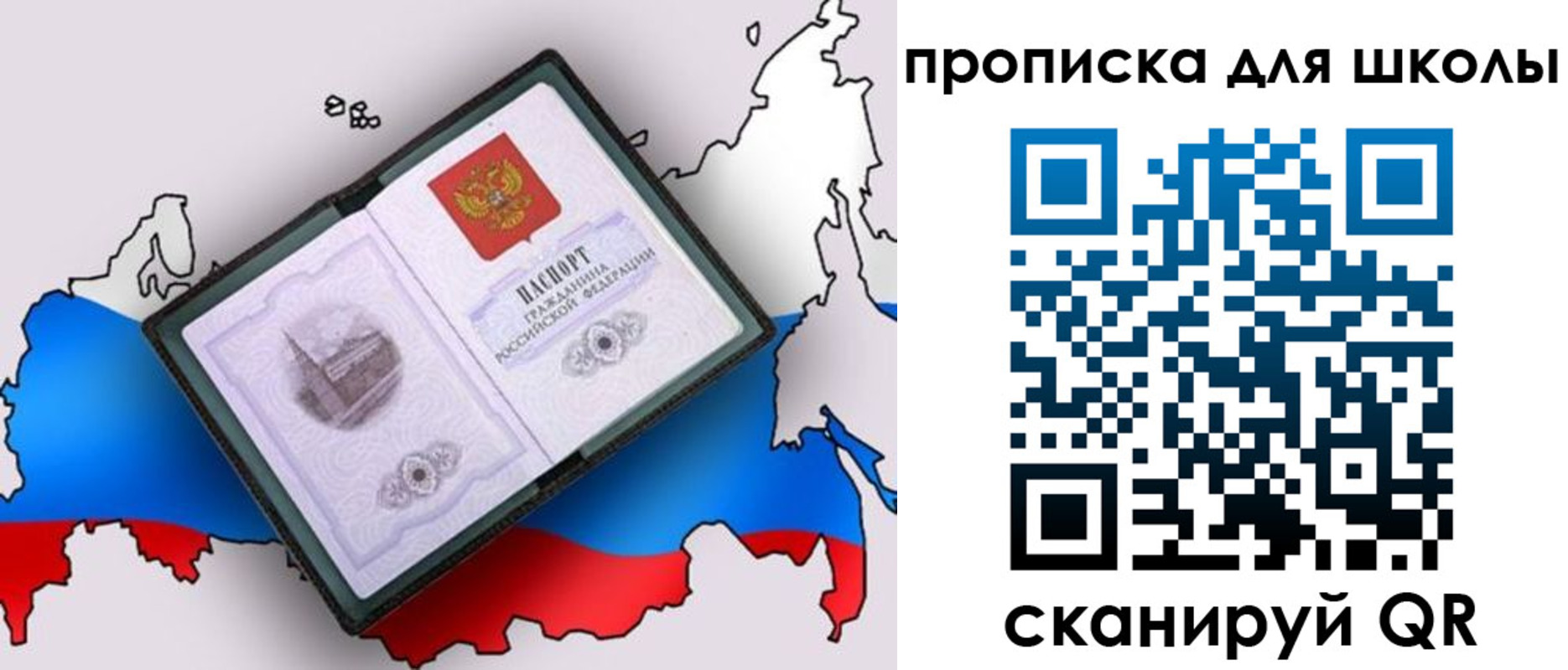 временная регистрация законно в Узловой