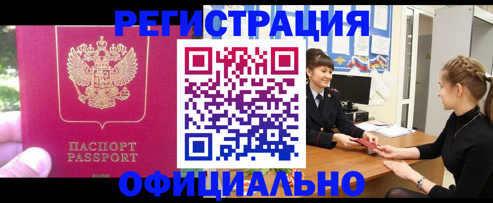 временная регистрация 2025 в Узловой