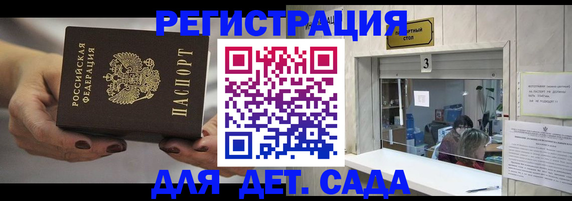 временная регистрация госуслуги в Узловой