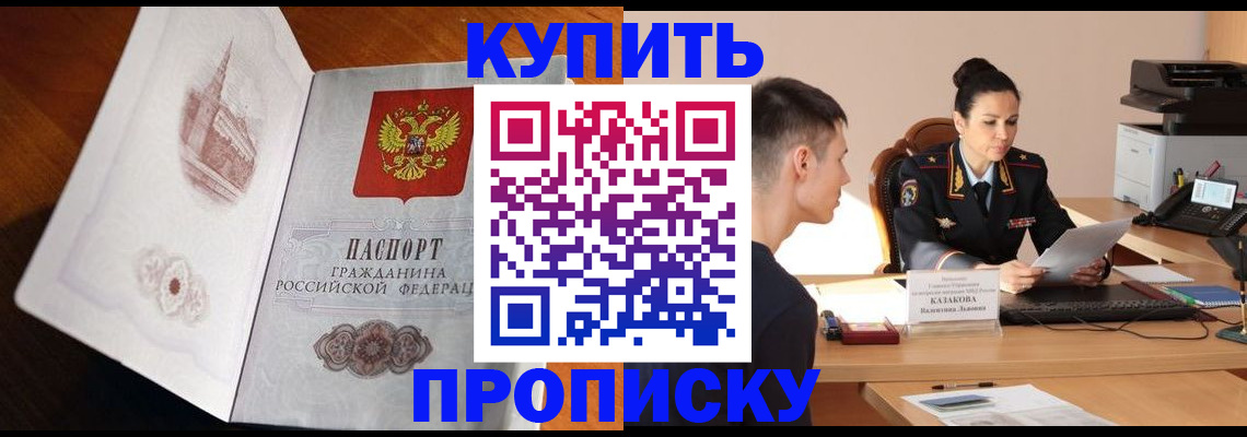 прописка штамп в Узловой