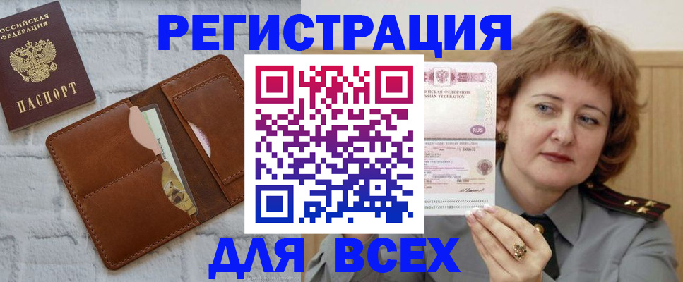 прописка гарантия в Узловой