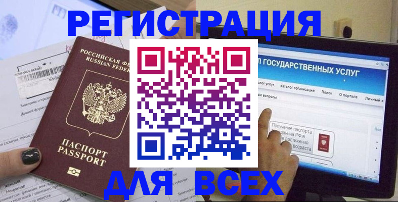 прописка для кредита в Узловой