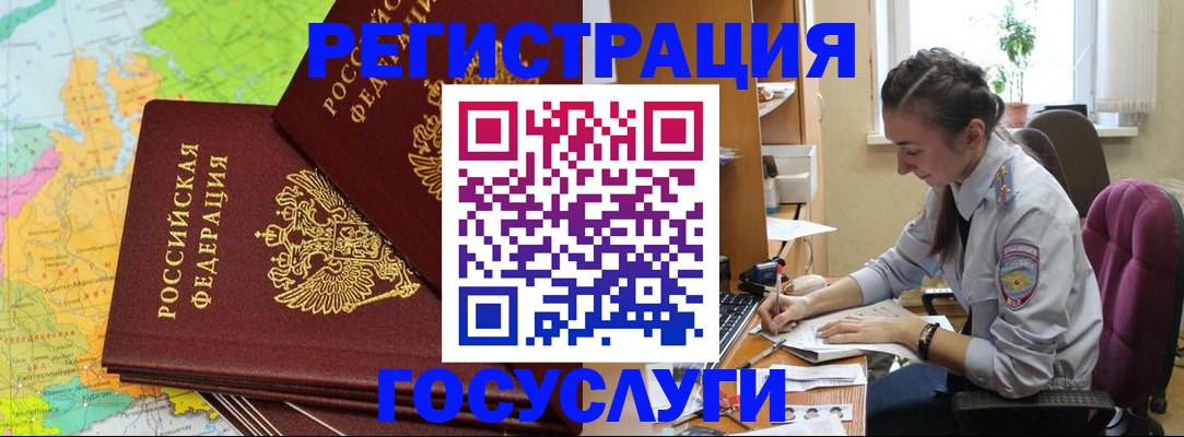 временная регистрация гарантия в Узловой