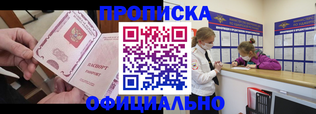 прописка от собственника в Узловой
